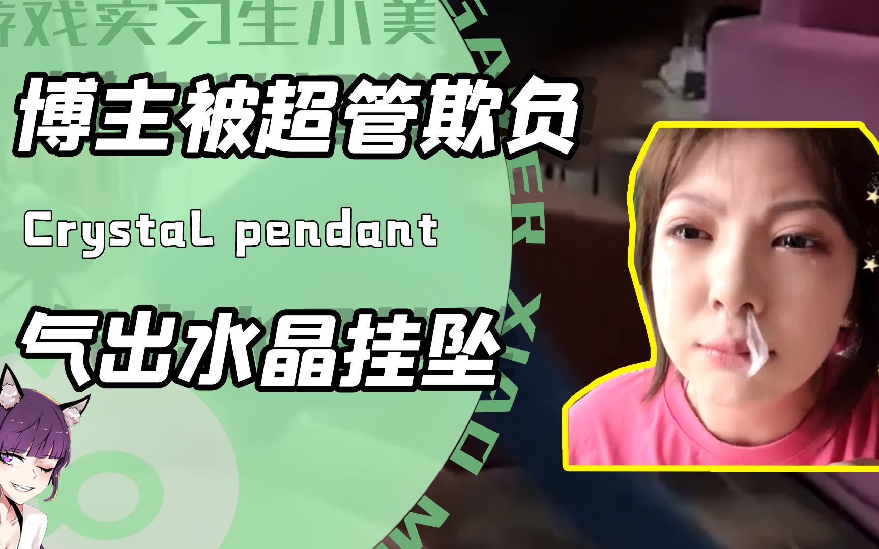 What exactly is a crystal pendant? Female streamer gets so upset by the ...