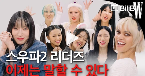 SWF2 × WKOREA - BiliBili