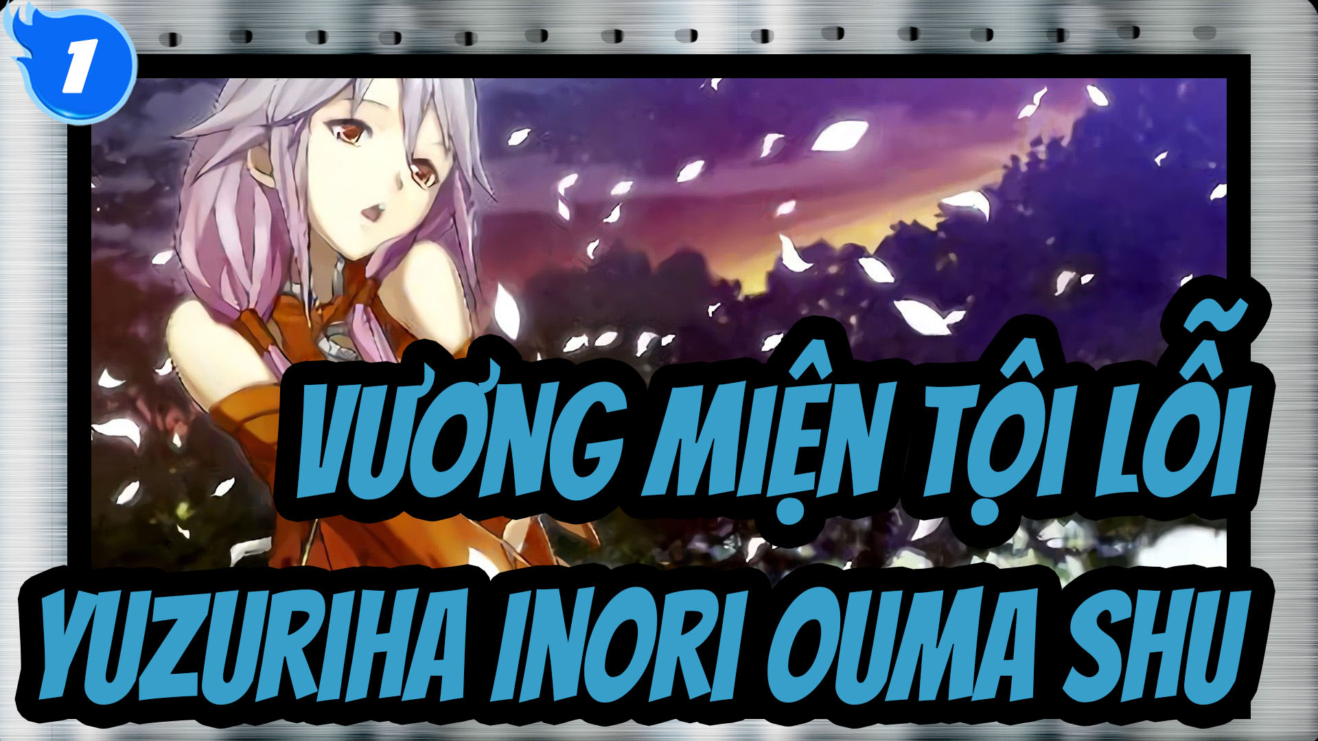 Guilty Crown - Shu Ouma  อนิเมะ, หนุ่มอะนิเมะ, ปฏิวัติ