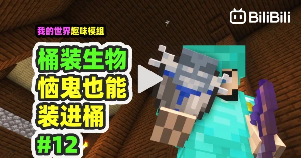 Minecraft: Bucket Creatures 12—Summoners and Troublesome Ghosts, All ...