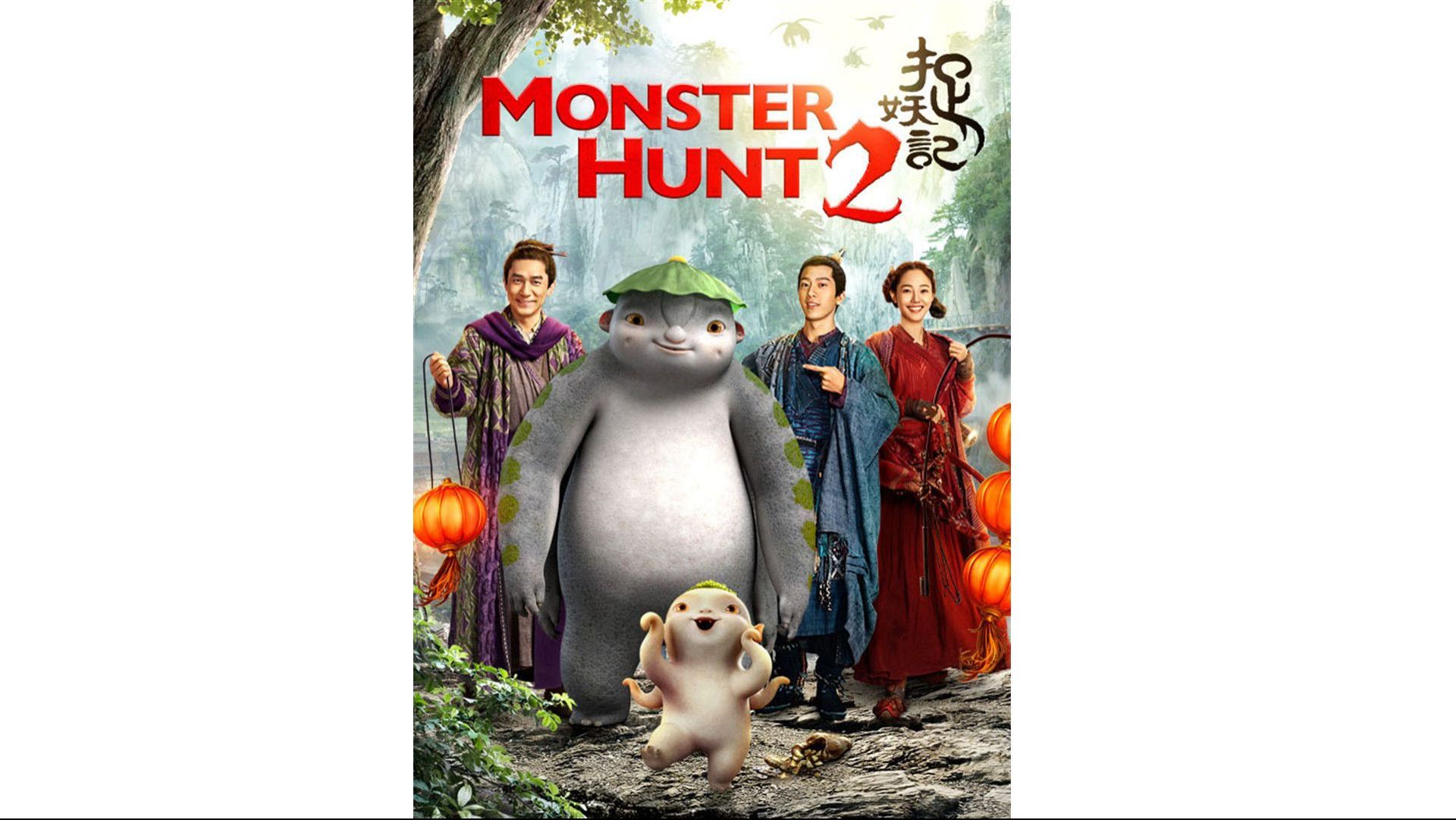 CDJapan : Monster Hunt 2 Movie DVD