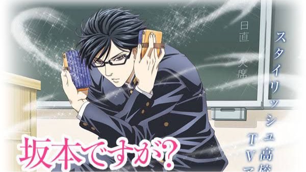 Sakamoto Desu Ga? Episode 3 Eng Sub - BiliBili