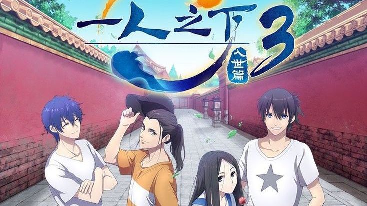 E 3 - Hitori no Shita: The Outcast 3 [Sub Indo] - BiliBili