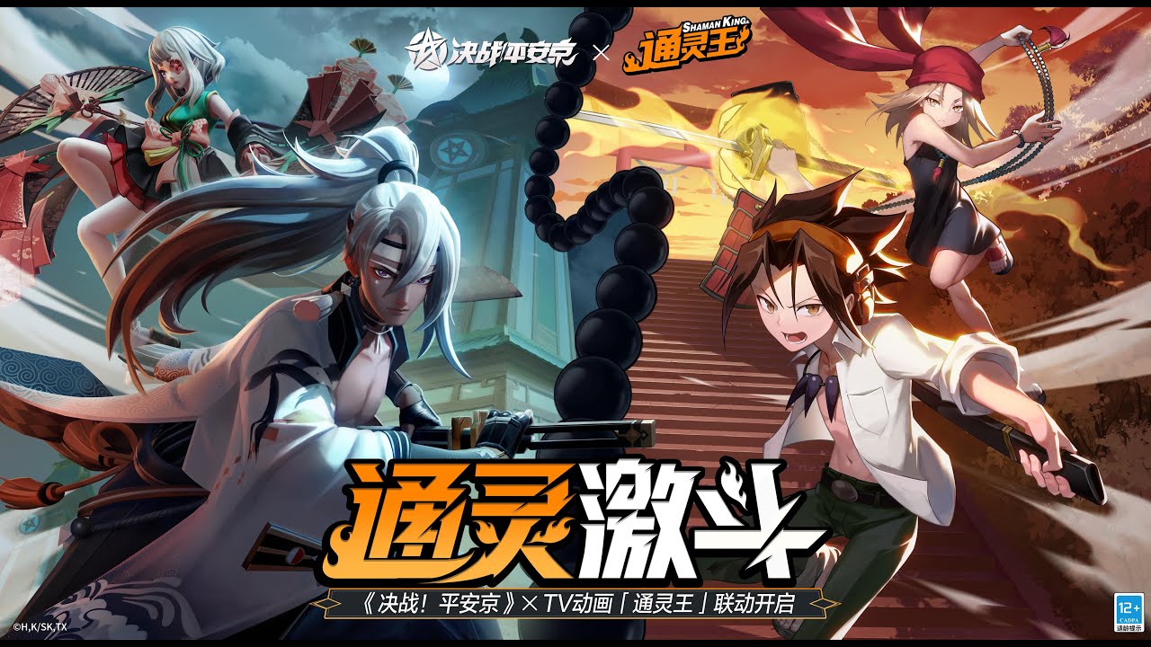 Onmyoji Arena x Shaman King Anime Collab Preview - 决战！平安京