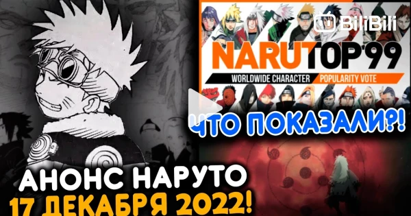 el ANIME de BORUTO SERÁ CANCELADO  el Hiatus de Boruto: Naruto Next  Generations - BiliBili