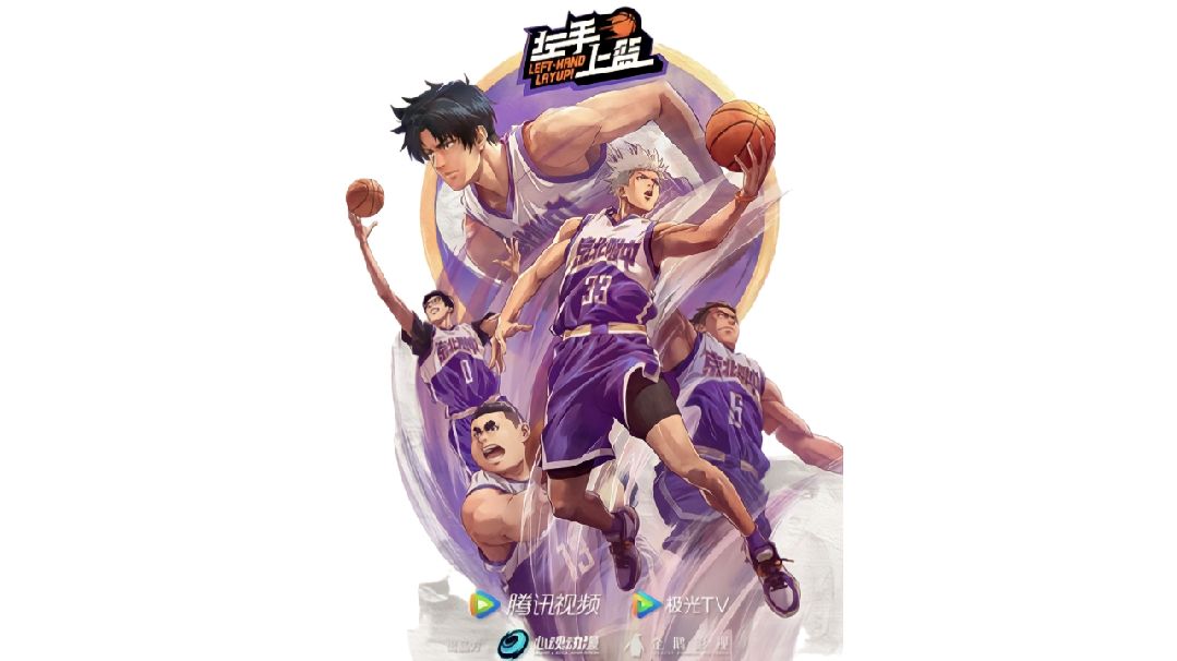 Left Hand Layup character Xu Xing Ze 1  Character bio Basketball anime Left  handed