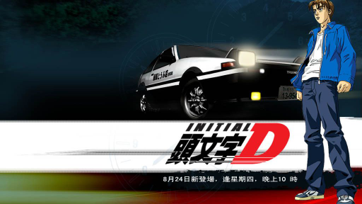 Initial D First Stage - Initial D: First Stage - 5 - Dogfight