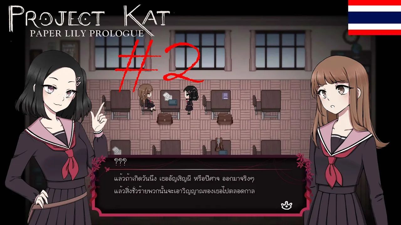 Projectkhat