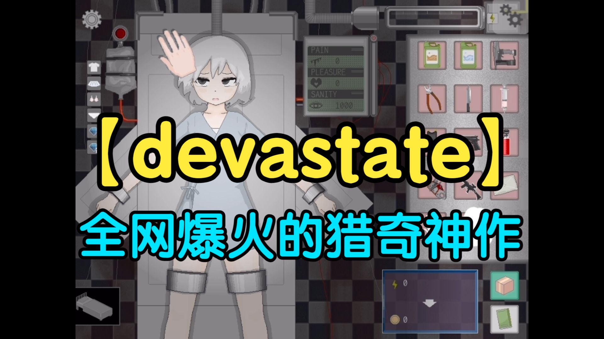 The wildly popular bizarre new game “Devastate” — PC & Android Chinese ...