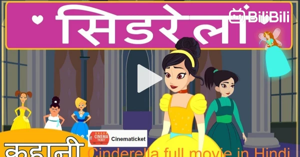 Cinderella Full Movie In Hindi Dubbed Download Cinderella Full Movie In Hindi - Movie For Kids - Cartoon Movies In
