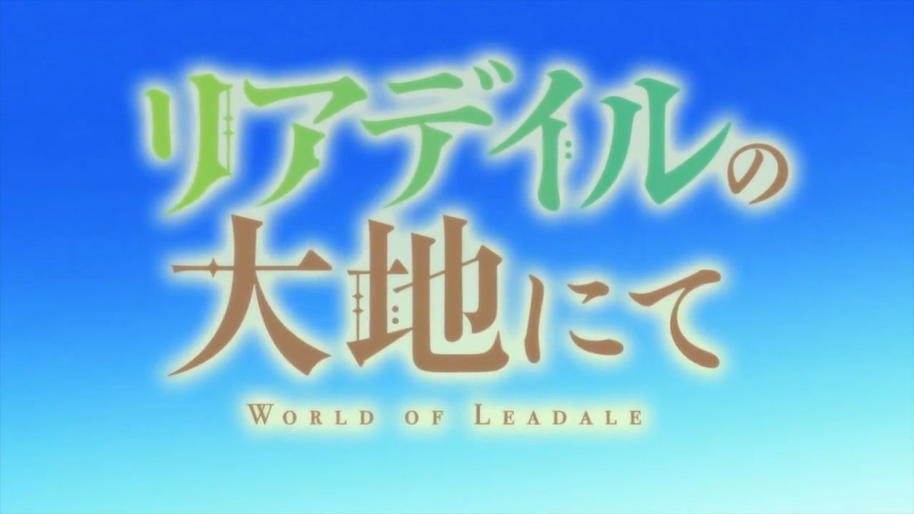 Leadale no Daichi nite- Ep.12 English Subbed - BiliBili