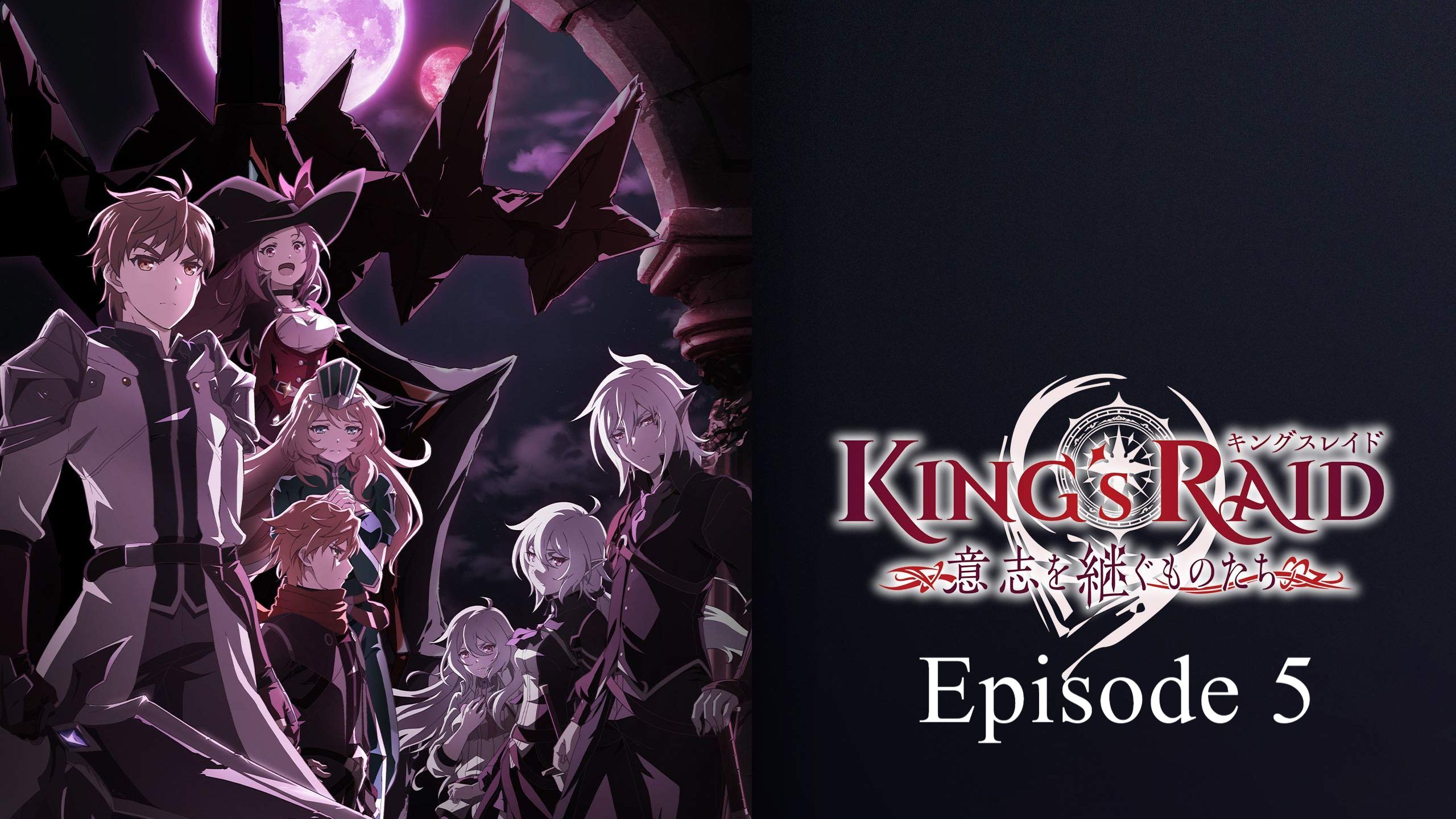 Kings Raid Ishi wo Tsugumonotachi Episodes 2  video Dailymotion