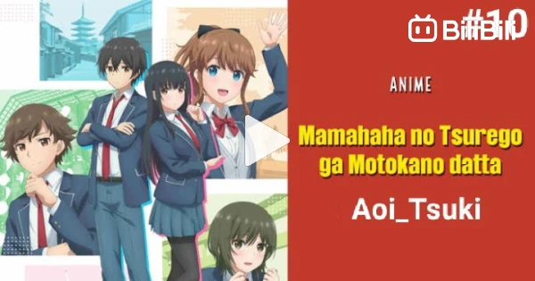 Mamahaha no Tsurego ga Motokano datta Official Trailer 4 