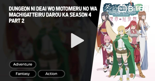 Dungeon ni Deai wo Motomeru no wa Machigatteiru Darou ka?(DanMachi) Season  4 Part 2-Trailer 