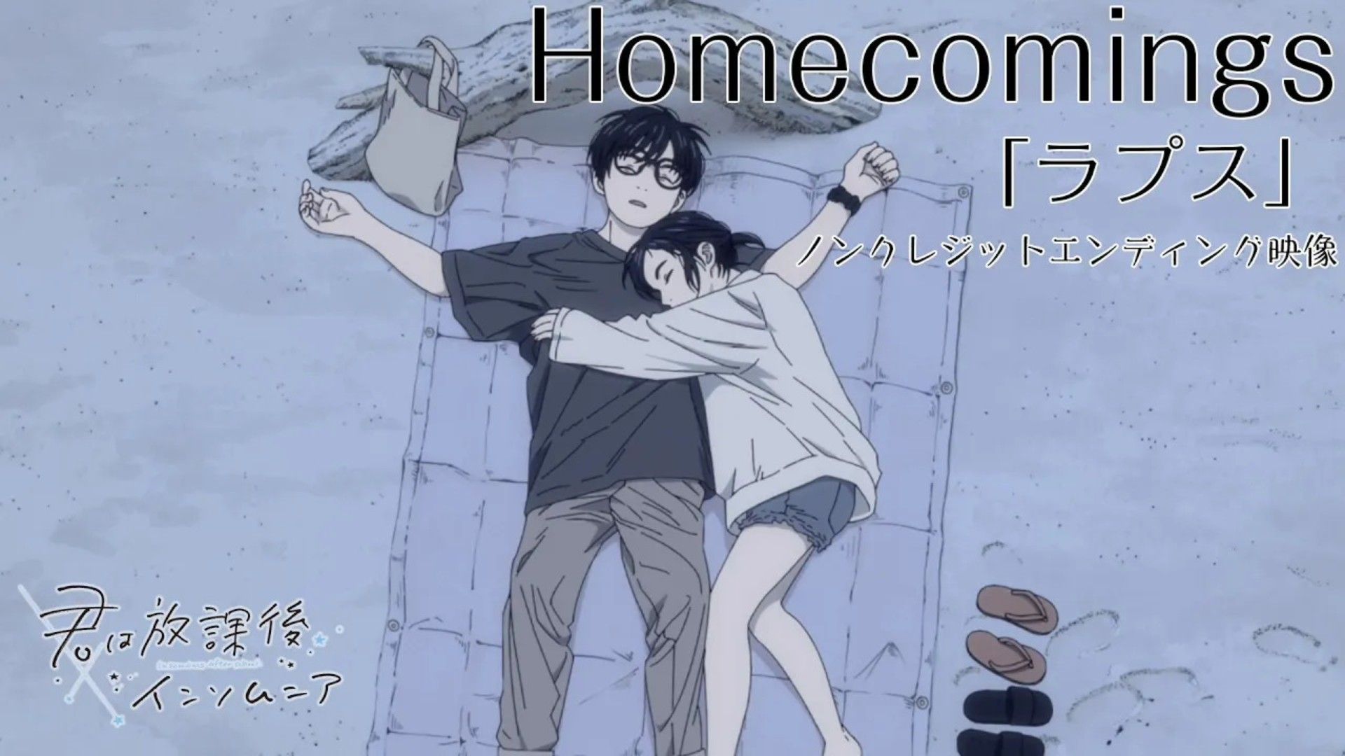 QUE FINAL MARAVILHOSO! (Kimi Wa Houkago Insomnia) 