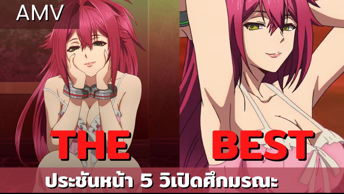 Deatte 5-byou de Battle EP.1 พากย์ไทย - BiliBili