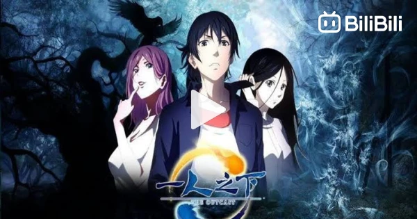Watch Hitori no Shita: The Outcast 3rd Season English Subbed in HD on 9anime
