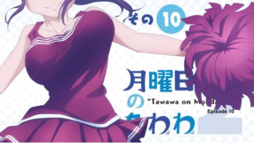 Getsuyoubi no Tawawa 2 Episode 9 English Subbed - BiliBili