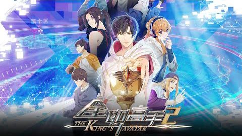 The King's Avatar - For the Glory - BiliBili