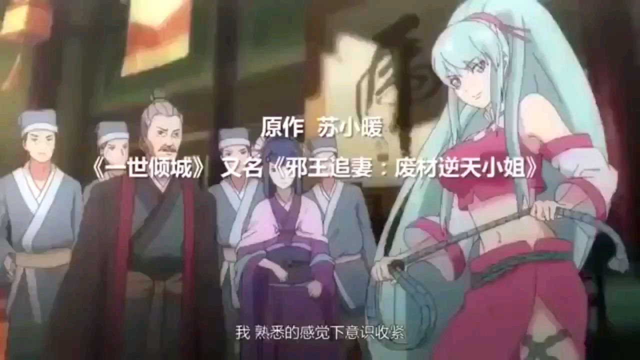 Anime Like Xie Wang Zhui Qi