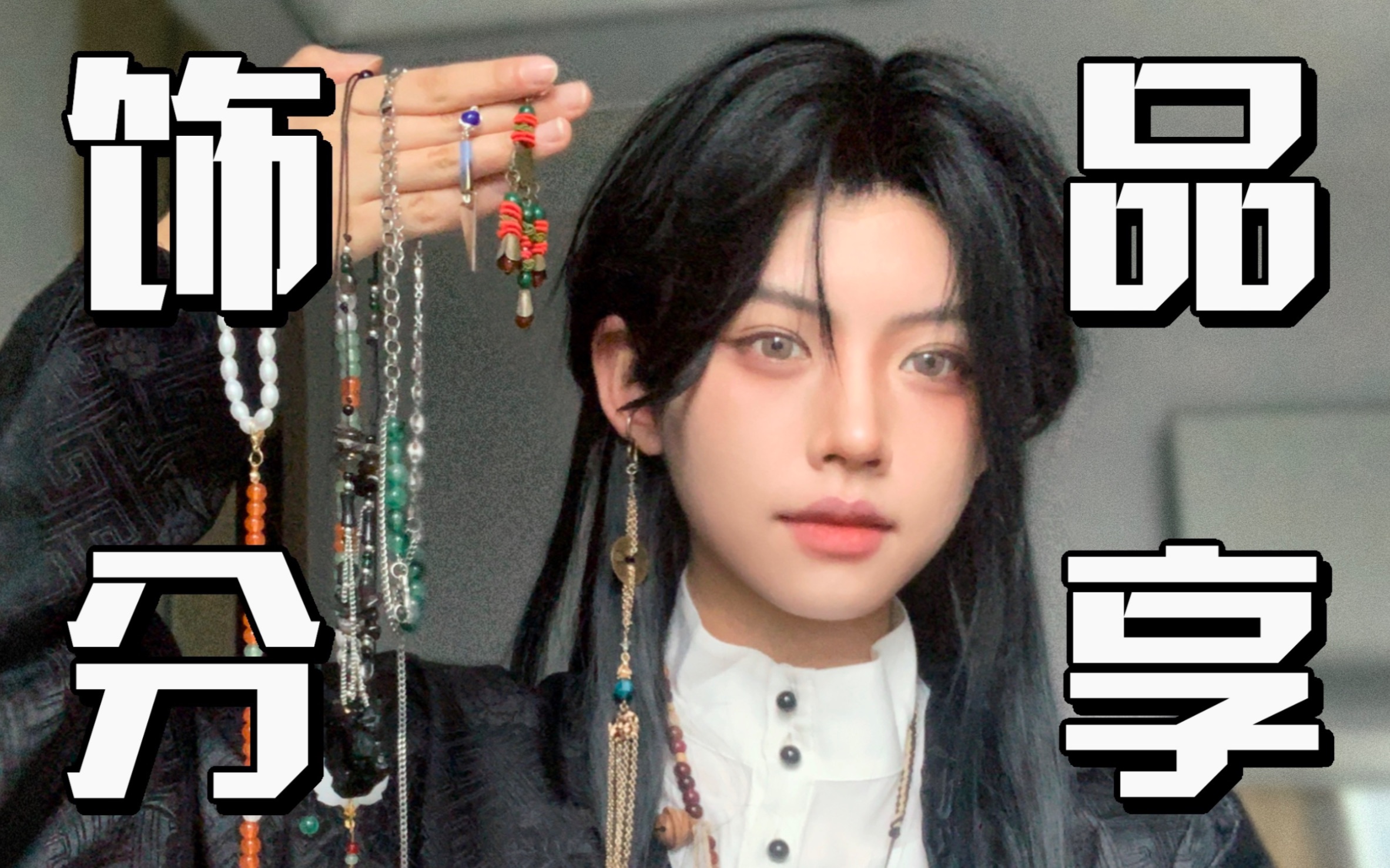 New Chinese-style Jewelry Sharing | A Collection of Versatile and ...