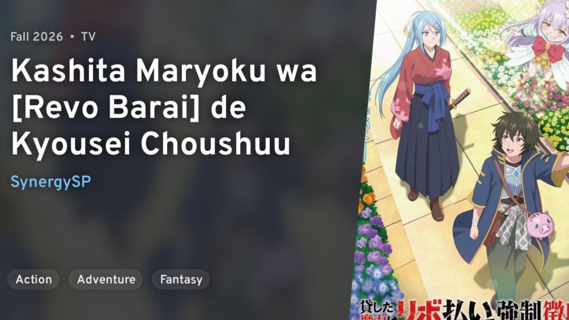 🍁FALL 2026🍂 Magic Repo Man | Kashita Maryoku wa [Revo Barai] de Kyousei ...