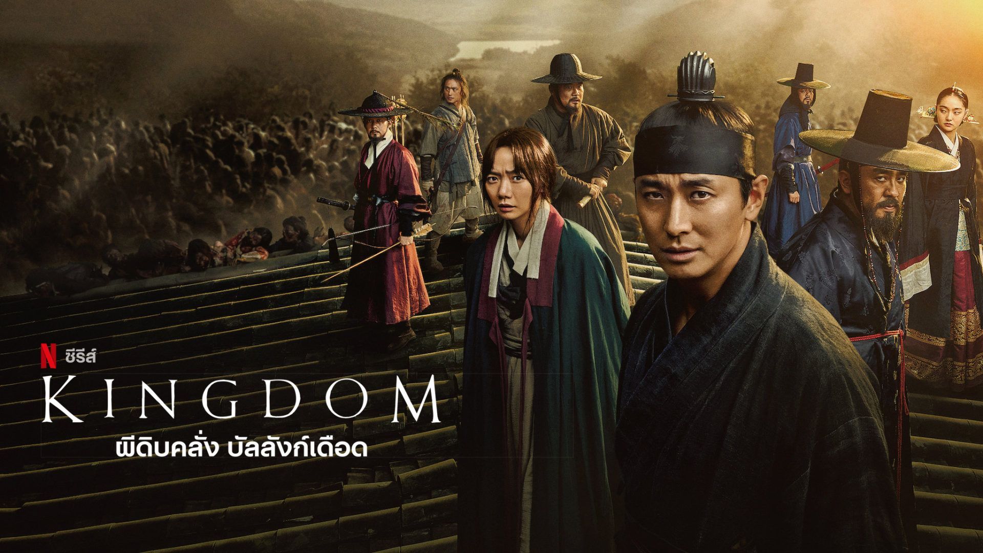 Kingdom Episode 1 online with English sub - BiliBili