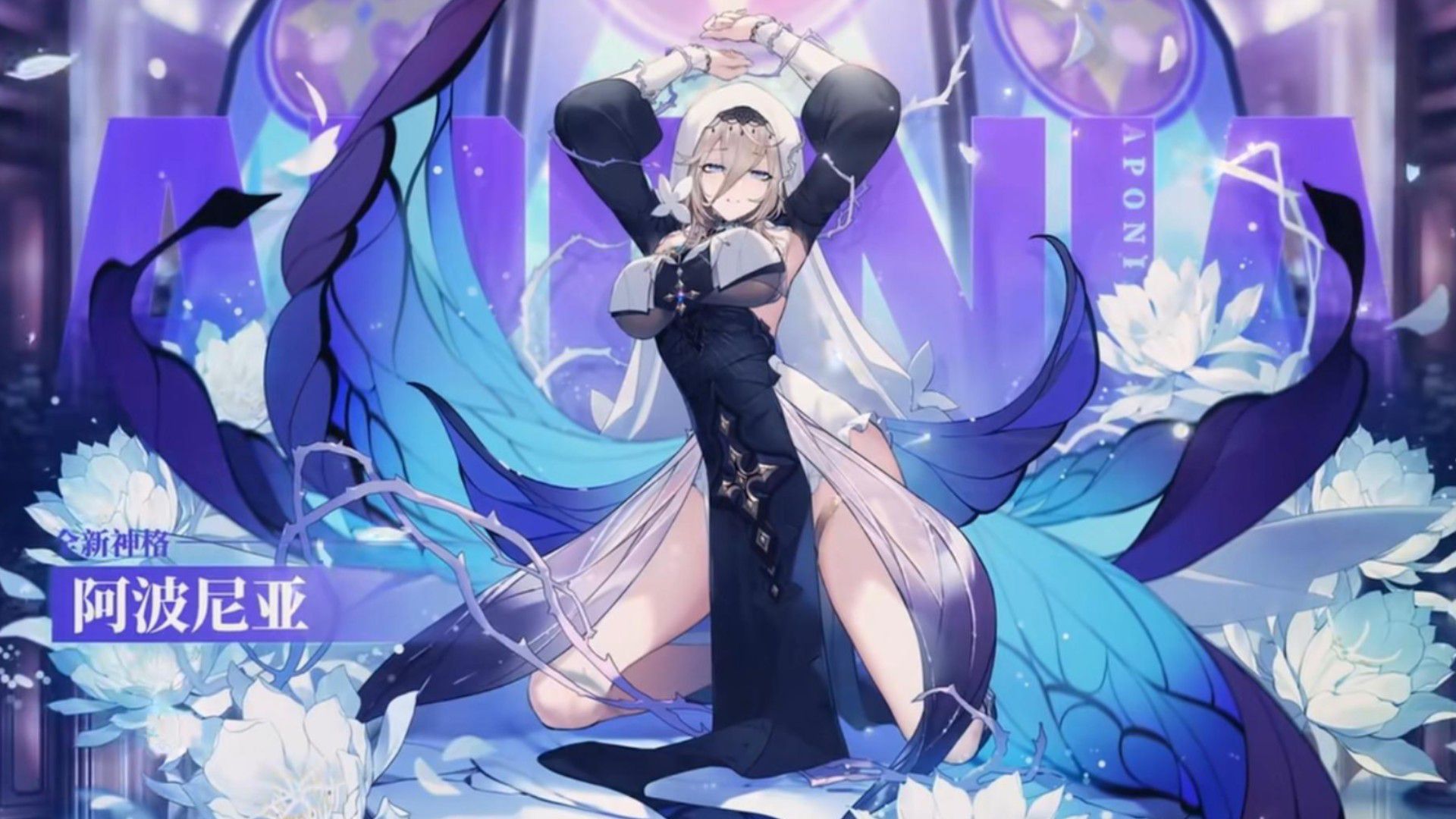 [III] Aponia 🛐 (Signet of Discipline) - BiliBili