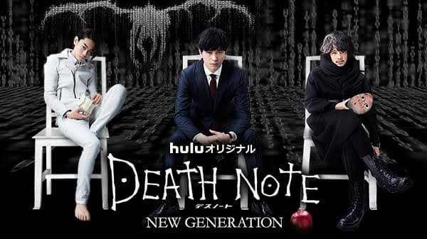 Encore Films Ind on X: Born from L's DNA, Ryuzaki is similarly recruited  to assist in the new Death Note case. Death Note Light Up The New World,  opens 23 Nov.  /