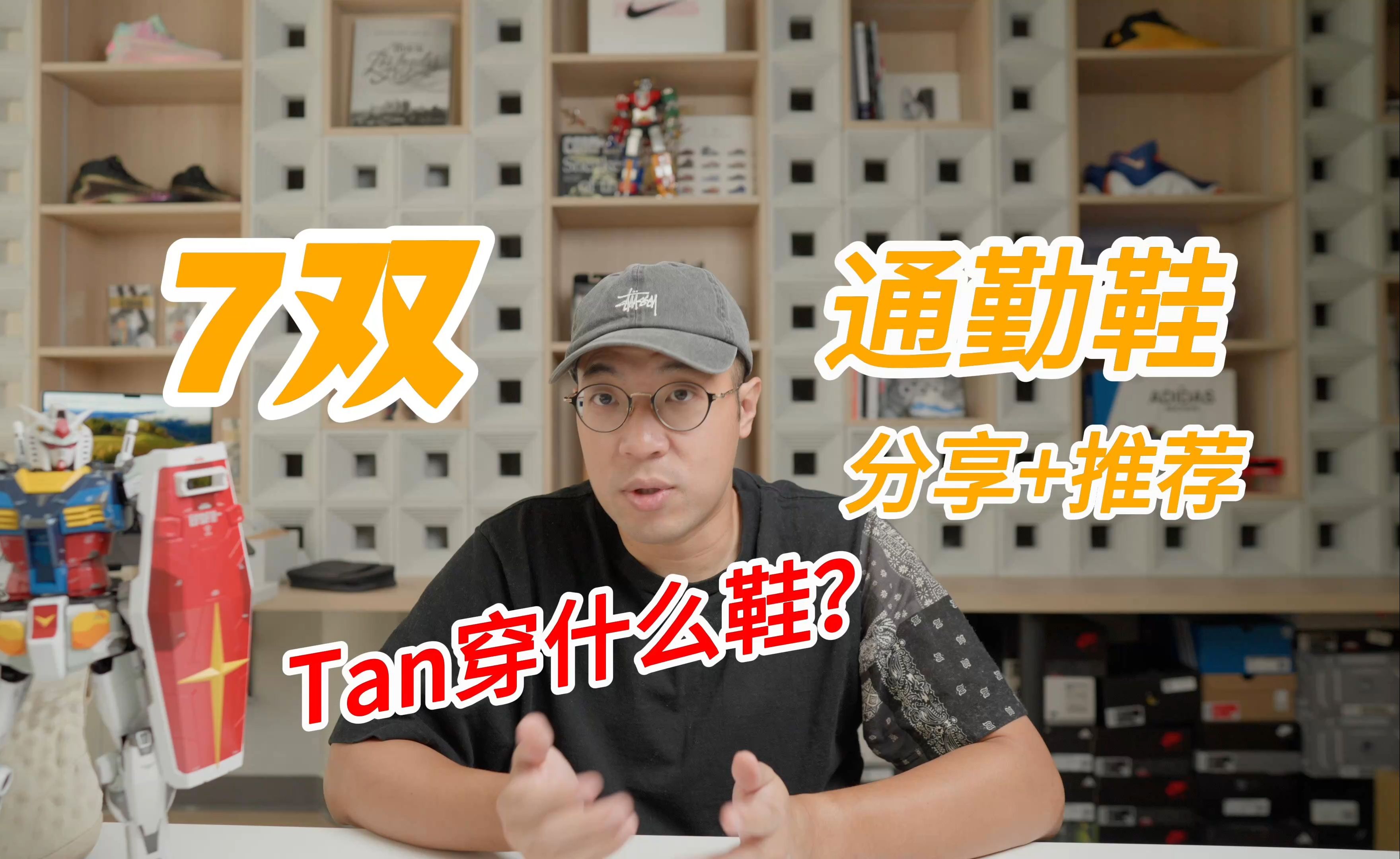 Long time no see! Sharing & recommending 7 commute-friendly shoes I’ve ...