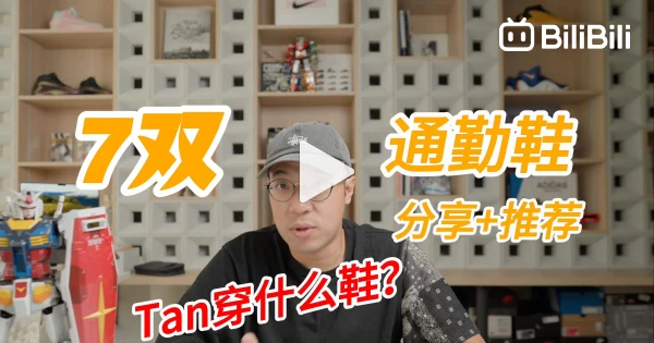 Long time no see! Sharing & recommending 7 commute-friendly shoes I’ve ...