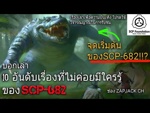 บอกเล่า SCP-1471 ภาพหลอน หมาดิจิตอล.??? #171 ช่อง ZAPJACK CH Reaction  แปลไทย - BiliBili