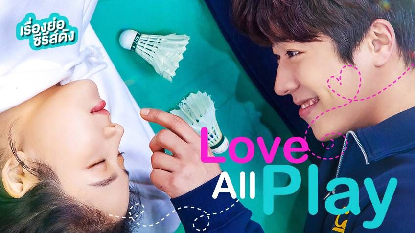 Assistir Love All Play Episódio 13 » Anime TV Online