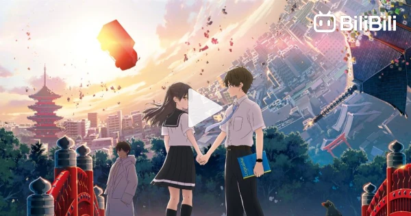 Your Name 4K - BiliBili