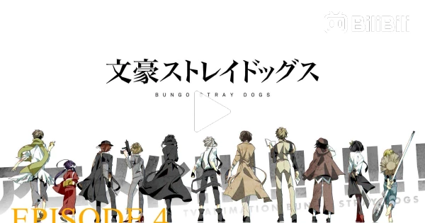 Bungo Stray Dogs Season 4 Episode 11 - BiliBili