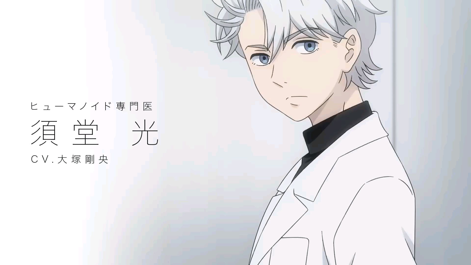 AI no Idenshi Ep 1 - BiliBili