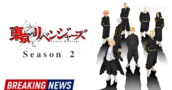 Tokyo Revengers Season 2 - Episode 12 Full - BiliBili