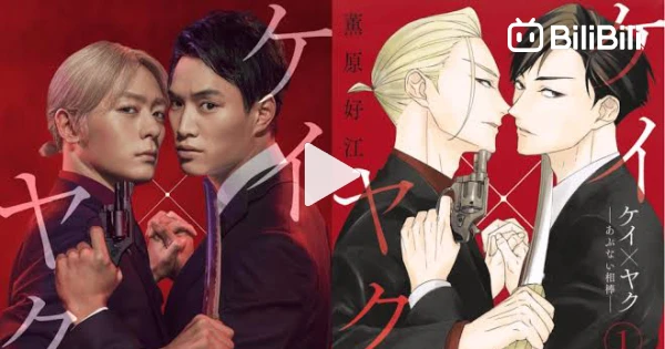 Keya Bl BL - Kei x Yaku - Dangerous Buddy Episode 10 (2022) - BiliBili