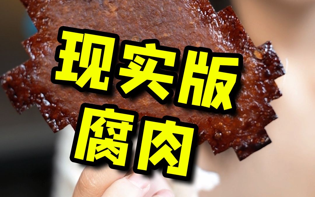 Minecraft: What Does Fermented Sour Meat, Recreated as Rotting Flesh ...