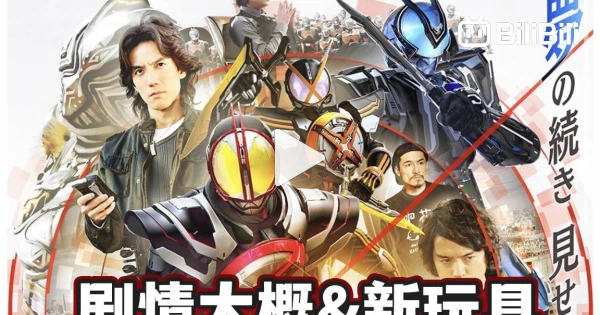 The sensitive ghost lets himself go? Kamen Rider FAIZ 20th Anniversary ...