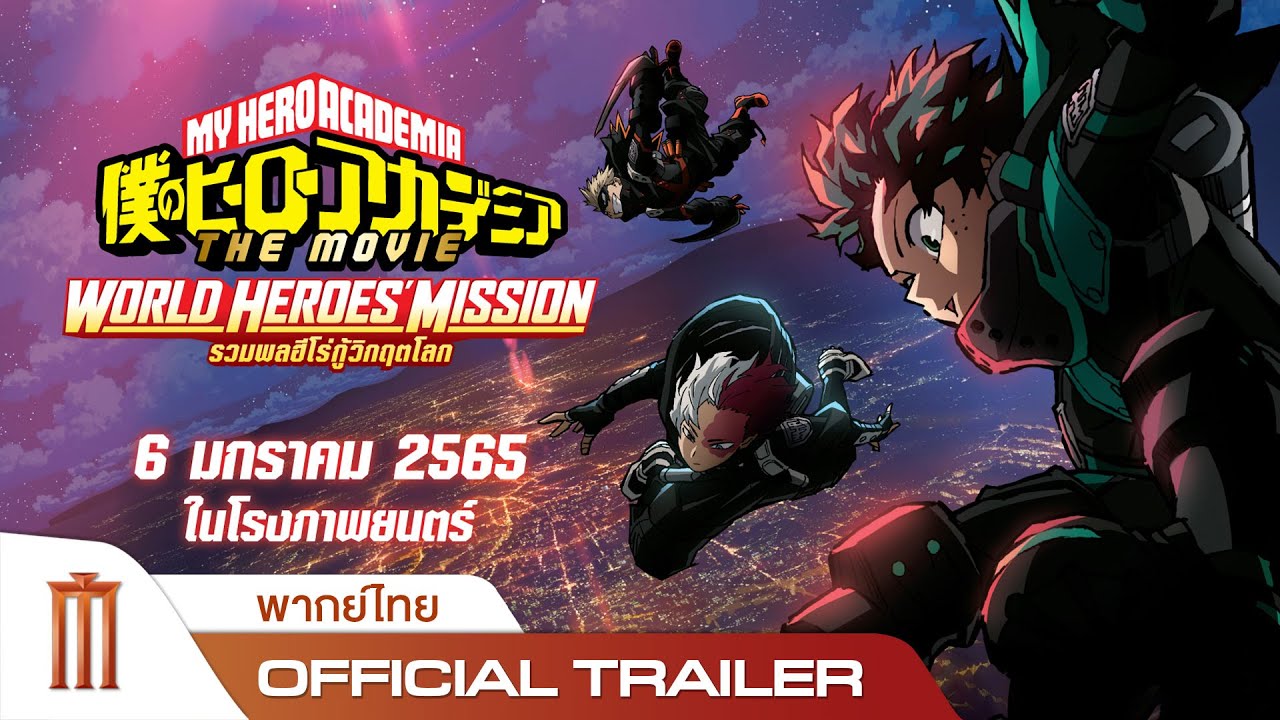 My Hero Academia THE MOVIE: World Heroes' Mission, Filme tem