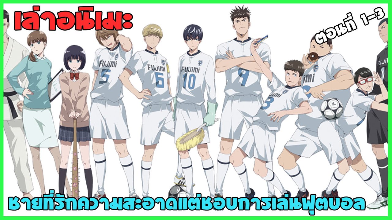 Keppeki Danshi! Aoyama-kun ซับไทย [Ep.5] - Bstation