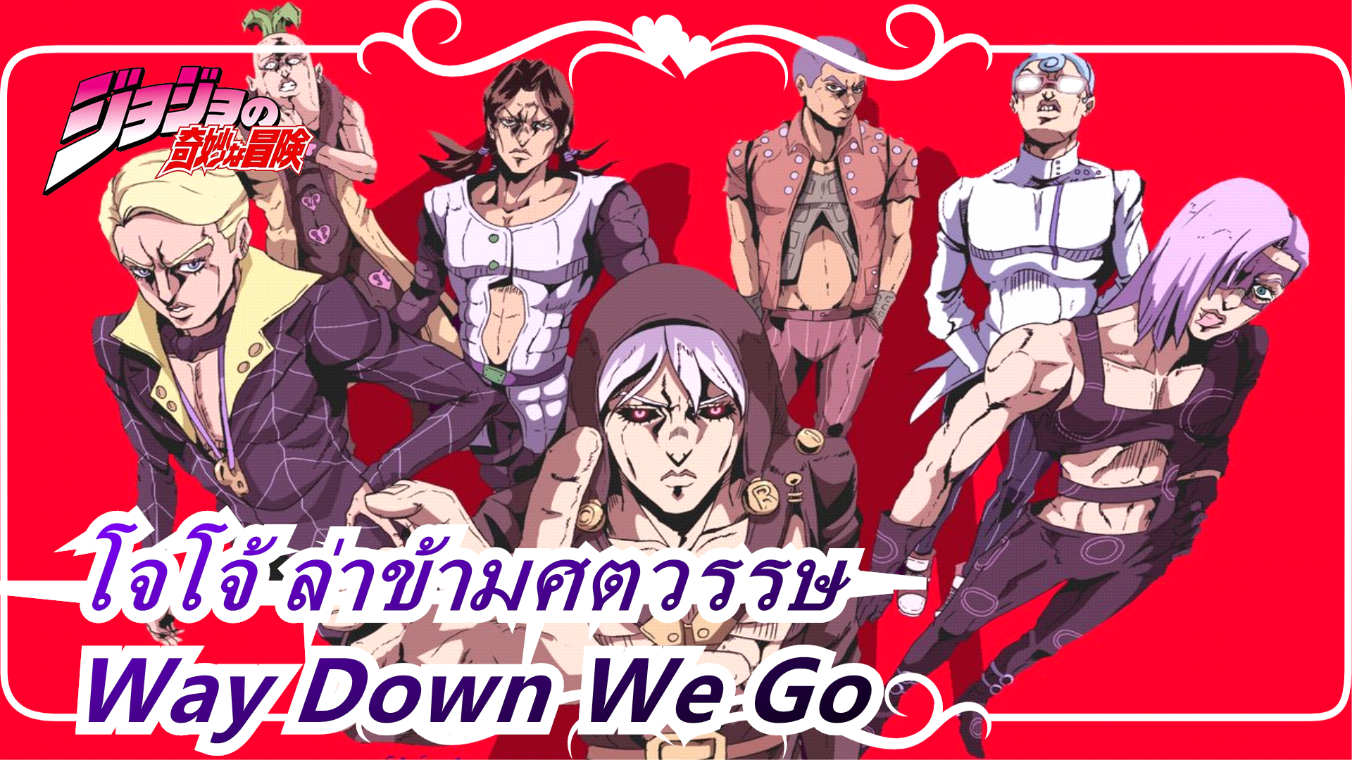 JoJo's Bizarre Adventure Collection of Jojo Pose - BiliBili