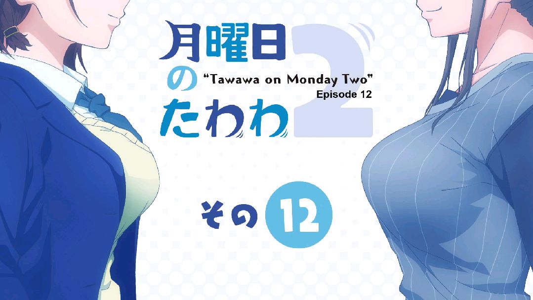 Getsuyoubi no Tawawa – 12