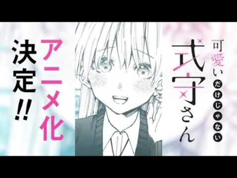 Shikimori - Rover [AMV EDIT] - BiliBili