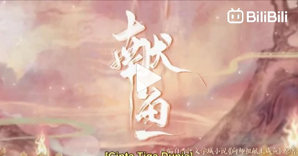 e3 wh3n d3stiny br1ng th3 dem0n - BiliBili