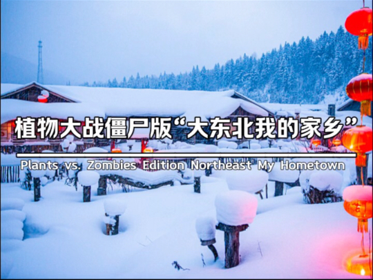 Opening “Greater Northeast, My Hometown” in the Style of Plants vs ...