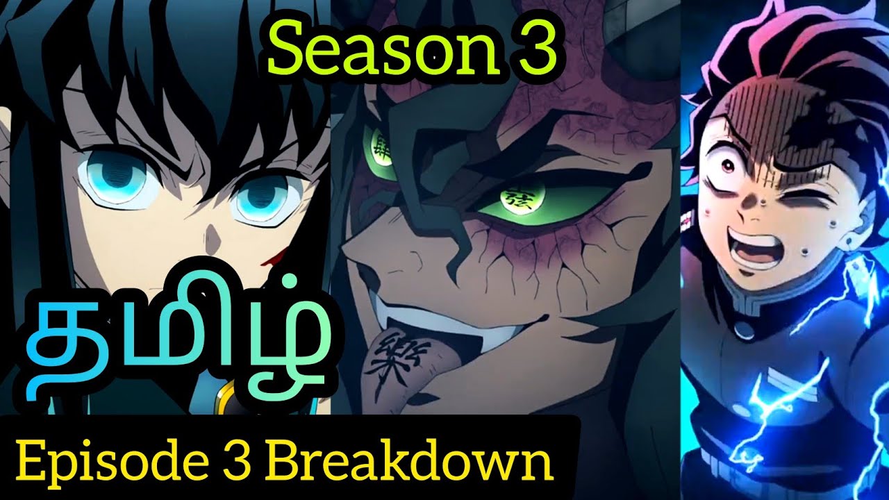 Demon Slayer Season 3 Episode 12 Tamil Breakdown (தமிழ்) ⚡ 