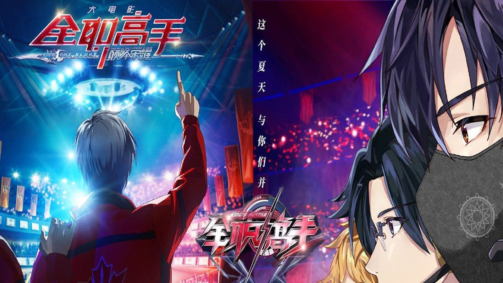 Quan Zhi Gao Shou Episode 13 Sub Indo - Colaboratory