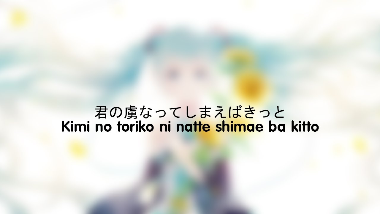 Kimi No Toriko [Summertime] - Tiktok Remix - song and lyrics by